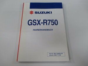 GSX-R750 取扱説明書 スズキ 正規 中古 バイク 整備書 独語 Ha 車検 整備情報