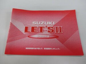 レッツⅡ 取扱説明書 スズキ 正規 中古 バイク 整備書 CA1PA 43EM0 K3 Uq 車検 整備情報