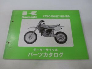 KX60 パーツリスト カワサキ 正規 中古 バイク 整備書 KX60-B6 B7 B8 B9 KX060BE KX060B 車検 パーツカタログ 整備書