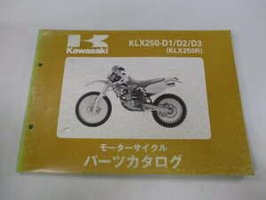 KLX250R パーツリスト カワサキ 正規 中古 バイク 整備書 ’93～95 KLX250-D1 KLX250-D2 KLX250-D3 ak 車検 パーツカタログ 整備書