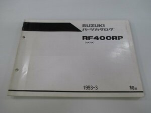 RF400R パーツリスト 1版 スズキ 正規 中古 バイク 整備書 RF400RP GK78A-100001～ xo 車検 パーツカタログ 整備書