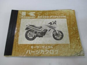 GPX250R パーツリスト カワサキ 正規 中古 バイク 整備書 EX250-F1 EX250E-008316～ 改訂版 HC 車検 パーツカタログ 整備書