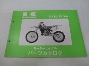 KX80 パーツリスト カワサキ 正規 中古 バイク 整備書 KX80-S4 V4 KX080SE KX080V S NW 車検 パーツカタログ 整備書