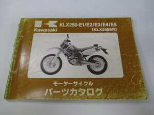 KLX250SR パーツリスト カワサキ 正規 中古 バイク ’93～97 KLX250-E1 KLX250-E2 KLX250-E3 KLX250-E4 KLX250-E5 車検 パーツカタログ