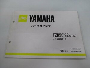 TZR50 パーツリスト 1版 ヤマハ 正規 中古 バイク 整備書 3TU3 3TU-090101～ zS 車検 パーツカタログ 整備書