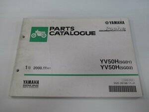 ジョグポシェ パーツリスト 1版 ヤマハ 正規 中古 バイク 整備書 YV50H 5GD1 2 SA08J bU 車検 パーツカタログ 整備書