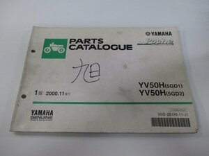 ジョグポシェ パーツリスト 1版 ヤマハ 正規 中古 バイク 整備書 YV50H 5GD1 2 SA08J bU 車検 パーツカタログ 整備書