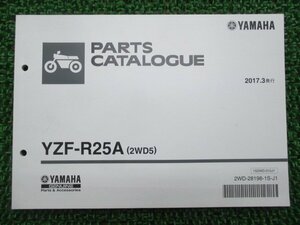 YZF-R25A パーツリスト ヤマハ 正規 中古 バイク 整備書 2WD5 RG10J yB 車検 パーツカタログ 整備書