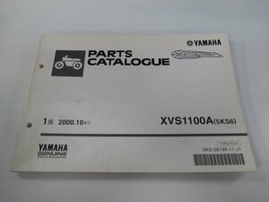 ドラッグスター1100 パーツリスト 1版 ヤマハ 正規 中古 バイク 整備書 XVS1100A 5KS6 VP13J kp 車検 パーツカタログ 整備書