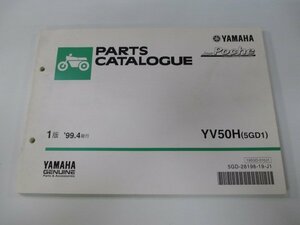 ジョグポシェ パーツリスト 1版 ヤマハ 正規 中古 バイク 整備書 YV50H 5GD1 SA08J BY 車検 パーツカタログ 整備書