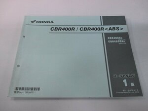 CBR400R ABS パーツリスト 1版 ホンダ 正規 中古 バイク 整備書 NC47 NC47E CBR400RG NC47-110 CBR400RAG NC47-110 車検 パーツカタログ