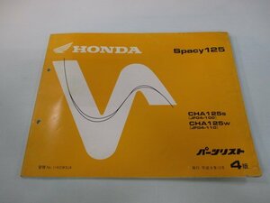 スペイシー125 パーツリスト 4版 ホンダ 正規 中古 バイク 整備書 CHA125 JF04-100 110 bz 車検 パーツカタログ 整備書