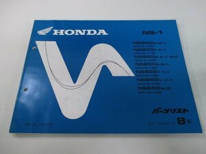 NS-1 パーツリスト 8版 ホンダ 正規 中古 バイク AC12 AC08E NSB50M・M-II AC12-100 NSB50P・P-II AC12-110 車検 パーツカタログ