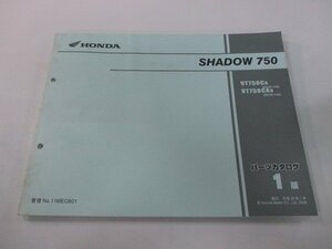 シャドウ750 パーツリスト 1版 ホンダ 正規 中古 バイク 整備書 RC50-140 MEG VT750C VT750CA HL 車検 パーツカタログ 整備書