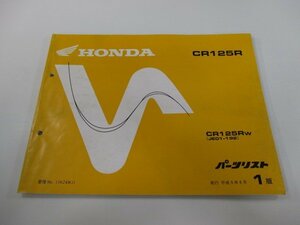 CR125R パーツリスト 1版 ホンダ 正規 中古 バイク 整備書 JE01-192整備に役立ちます jf 車検 パーツカタログ 整備書