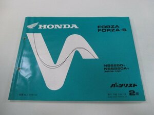 フォルツァ S パーツリスト 2版 ホンダ 正規 中古 バイク 整備書 MF06-100 NSS250 NSS250A vQ 車検 パーツカタログ 整備書