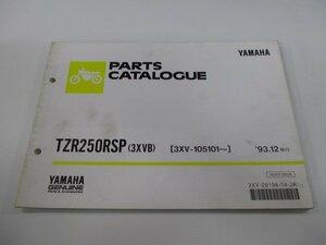 TZR250RSP パーツリスト 11版 ヤマハ 正規 中古 バイク 整備書 3XVB 3XV-105101～ Re 車検 パーツカタログ 整備書