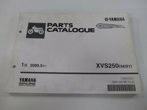 ドラッグスター250 パーツリスト 1版 ヤマハ 正規 中古 バイク 整備書 XVS250 5KR1 VG02J pt 車検 パーツカタログ 整備書