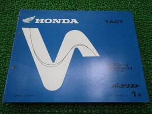 タクト パーツリスト 1版 ホンダ 正規 中古 バイク 整備書 SZ50W-J ⅡJ AF51-100 TACT Qu 車検 パーツカタログ 整備書