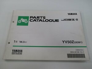 ジョグZ-II パーツリスト 1版 ヤマハ 正規 中古 バイク 整備書 YV50Z 5EM1 SA04J uD 車検 パーツカタログ 整備書