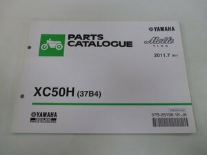 ビーノモルフェ パーツリスト 1版 ヤマハ 正規 中古 バイク 整備書 XC50H 37B4 SA37J rV 車検 パーツカタログ 整備書