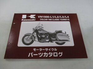 バルカン1500クラシックツアラーFi パーツリスト カワサキ 正規 中古 バイク 整備書 VN1500-L1 L2 L3 L4 VNT50AE VNT50G