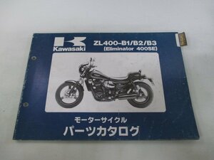 エリミネーター400SE パーツリスト カワサキ 正規 中古 バイク 整備書 ZL400-B1 B2 B3 ZL400AE ZL400A Eliminator400SE