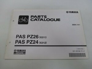 パス パーツリスト ヤマハ 正規 中古 バイク 整備書 X211 X212 PAS PZ26 PZ24 QT 車検 パーツカタログ 整備書