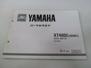 XT400E パーツリスト 1版 ヤマハ 正規 中古 バイク 整備書 アルテシア 4DW1 4DW-092101～ OG 車検 パーツカタログ 整備書