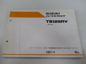 TS125R パーツリスト 1版 スズキ 正規 中古 バイク 整備書 RV SF15A-118845～ cz 車検 パーツカタログ 整備書