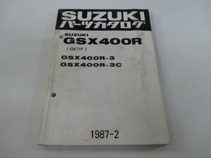 GSX400R パーツリスト スズキ 正規 中古 バイク 整備書 GSX400R-3 GSX400R-3C GK71F-100001～ eL 車検 パーツカタログ 整備書