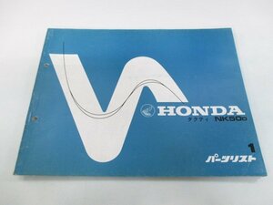 タクティ パーツリスト 1版 ホンダ 正規 中古 バイク NK50 AB19-1000013 1009973 1028138 1016023 整備に 車検 パーツカタログ