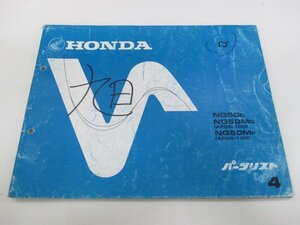 イブ パーツリスト 4版 ホンダ 正規 中古 バイク 整備書 NQ50 M AF06-100 130 pQ 車検 パーツカタログ 整備書