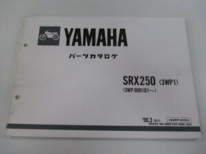 SRX250 パーツリスト 1版 ヤマハ 正規 中古 バイク 整備書 3WP1 3WP-000101～ pK 車検 パーツカタログ 整備書