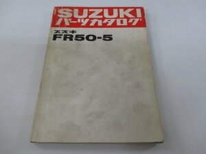 バーディー50 Birdie パーツリスト スズキ 正規 中古 バイク 整備書 FR50 FR50-5 FR50G-5 FR50L-5 FR50GD-5 VN 車検 パーツカタログ