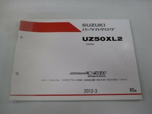 アドレスV50 パーツリスト 1版 スズキ 正規 中古 バイク 整備書 CA44A AddressV50 UZ50XL2 lA 車検 パーツカタログ 整備書