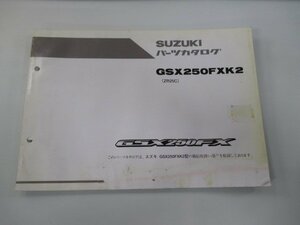 GSX250FX パーツリスト 2版 スズキ 正規 中古 バイク 整備書 GSX250FXK2 ZR250C QD 車検 パーツカタログ 整備書