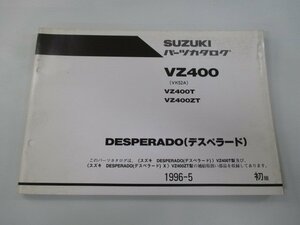 デスぺラード パーツリスト 1版 スズキ 正規 中古 バイク 整備書 VZ400 VZ400T VZ400ZT VK52A-100001～ vp 車検 パーツカタログ 整備書