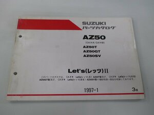 レッツII パーツリスト 3版 スズキ 正規 中古 バイク 整備書 AZ50 AZ50T AZ50GT AZ50SV CA1KA B 車検 パーツカタログ 整備書