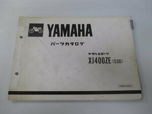 XJ400ZE(53U) パーツリスト 1版 ヤマハ 正規 中古 バイク 整備書 33M-080101～ bB 車検 パーツカタログ 整備書