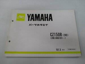 CZ150R パーツリスト 1版 ヤマハ 正規 中古 バイク 整備書 2RE 2RE-000101～ iI 車検 パーツカタログ 整備書