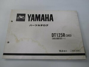 DT125R パーツリスト 1版 ヤマハ 正規 中古 バイク 整備書 34X 34X-000101～ Li 車検 パーツカタログ 整備書