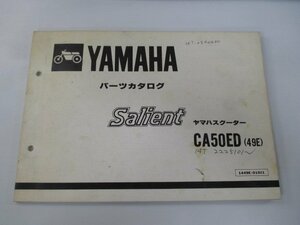 サリアン パーツリスト 1版 ヤマハ 正規 中古 バイク 整備書 CA50ED 49E 14T-2225101～ TM 車検 パーツカタログ 整備書