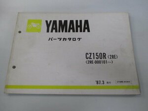 CZ150R パーツリスト 1版 ヤマハ 正規 中古 バイク 整備書 2RE 2RE-000101～ iI 車検 パーツカタログ 整備書