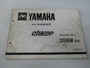 チャンプ パーツリスト 1版 ヤマハ 正規 中古 バイク 整備書 CJ50EM Champ 54V-6140101～ Ut 車検 パーツカタログ 整備書