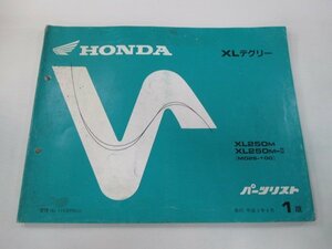 XLデグリー パーツリスト 1版 ホンダ 正規 中古 バイク 整備書 MD26-100 XLディグリー WU 車検 パーツカタログ 整備書