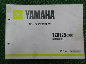 TZR125 パーツリスト 1版 ヤマハ 正規 中古 バイク 整備書 2RM 2RM-000101～ QK 車検 パーツカタログ 整備書