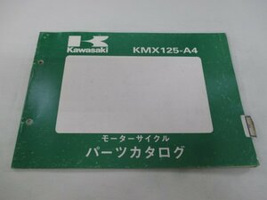KMX125 パーツリスト カワサキ 正規 中古 バイク 整備書 KMX125-A4整備に役立ちます hi 車検 パーツカタログ 整備書