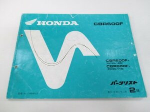 CBR600F パーツリスト 2版 ホンダ 正規 中古 バイク 整備書 PC35-100 110 mh 車検 パーツカタログ 整備書