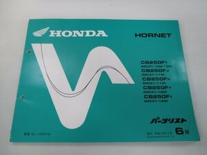 ホーネット250 パーツリスト 6版 ホンダ 正規 中古 バイク 整備書 MC31 MC14E HORNET CB250FT MC31-100.105 CB250FV 車検 パーツカタログ